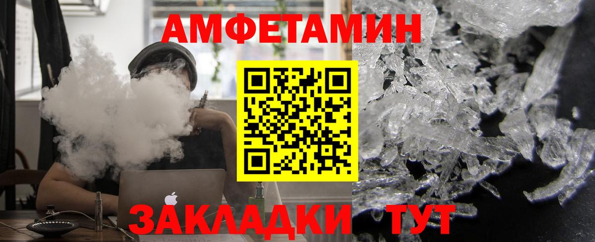 АМФЕТАМИН VHQ  АМФЕТАМИН    tor  Вход с VPN  Ногинск 