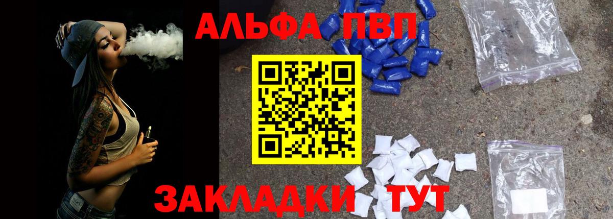 A PVP Соль  Alfa_PVP крисы CK  А ПВП кристаллы  Ногинск  Вход с VPN 