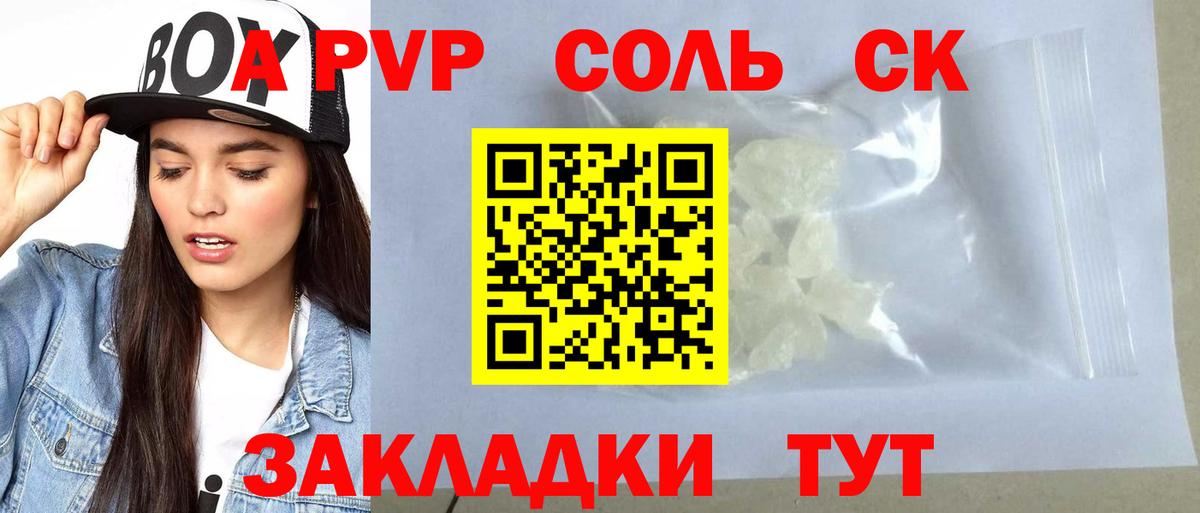 A PVP СК Ногинск