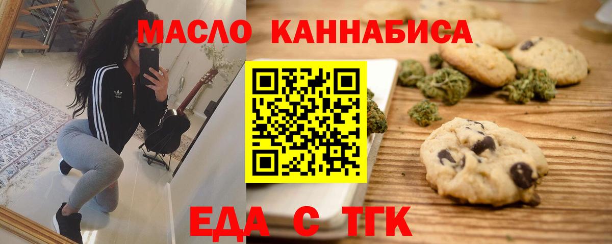 Ногинск  Cannafood конопля  Вход с VPN 