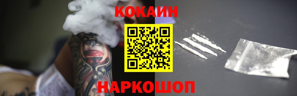 COCAIN Колумбийский Ногинск