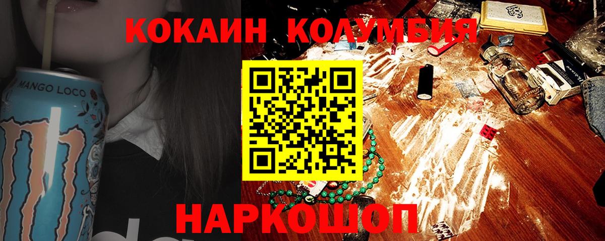 Ногинск  Кокаин VHQ  Вход с VPN 