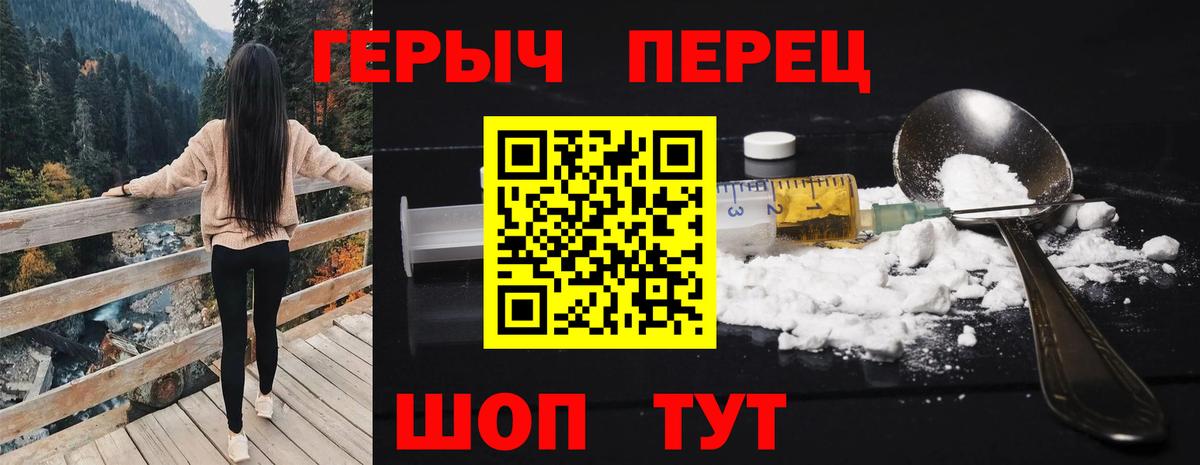 Героин  Героин гречка  Вход с VPN  Ногинск 