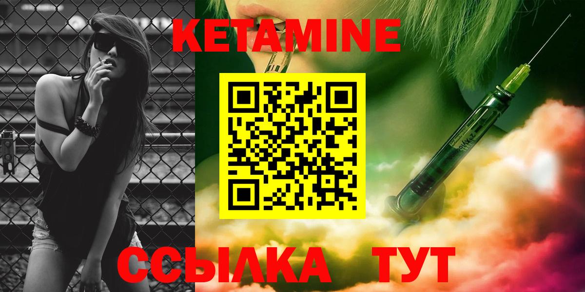 КЕТАМИН ketamine  Вход с VPN  Ногинск 