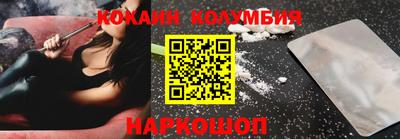 кокаин премиум Татарск