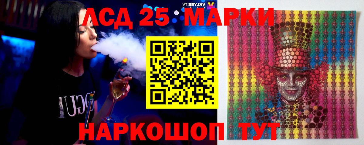 LSD-25 экстази кислота  Вход с VPN  Ногинск 
