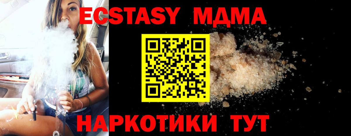 MDMA  MDMA VHQ  Вход с VPN  Ногинск 