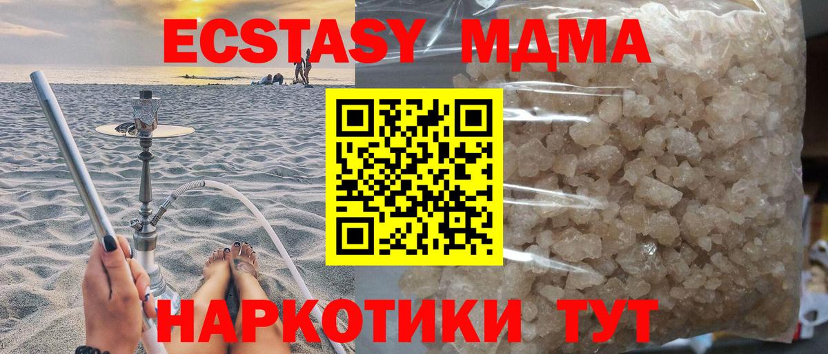 MDMA crystal Ногинск