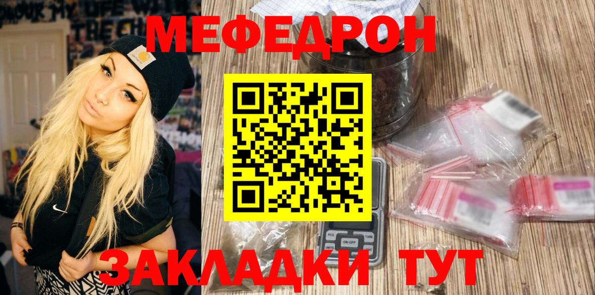 Меф кристаллы Ногинск