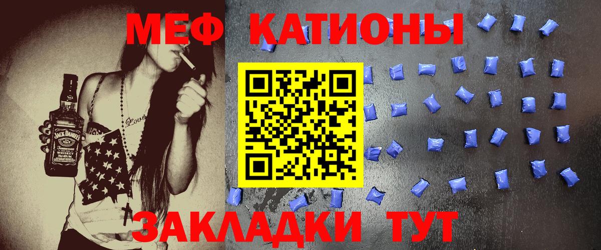 Ногинск  Мефедрон  Вход с VPN  МЕФ мяу мяу 