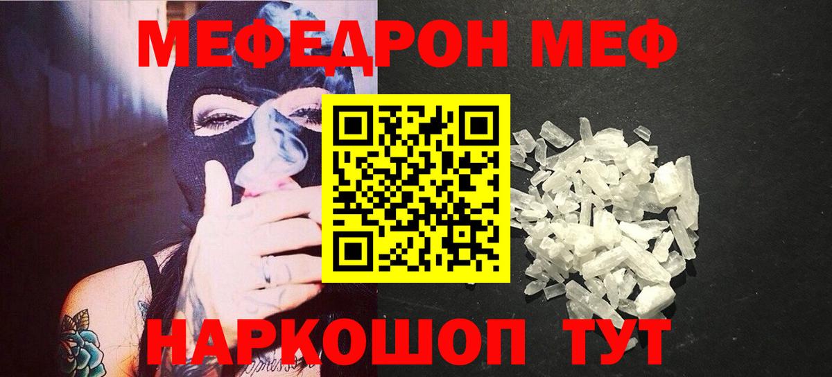Мефедрон  COCAIN  Меф МЯУ МЯУ кристаллы  Бошки Шишки  Ногинск  Гашиш  ГАШИШ  Вход с VPN 