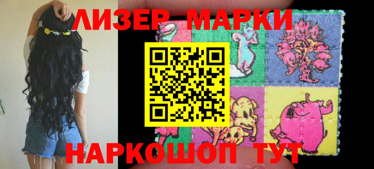 Марки NBOMe 1500мкг  Наркотические марки  Вход с VPN  Ногинск  Марки NBOMe 1500мкг 