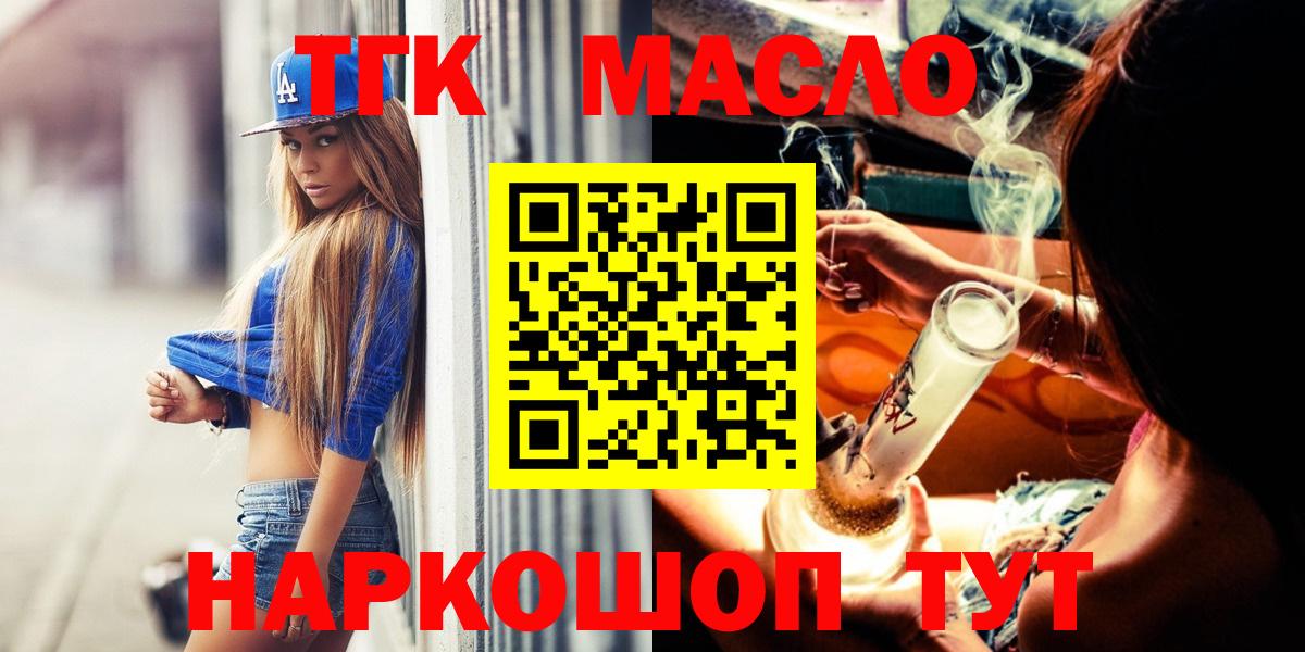 Дистиллят ТГК жижа Ногинск