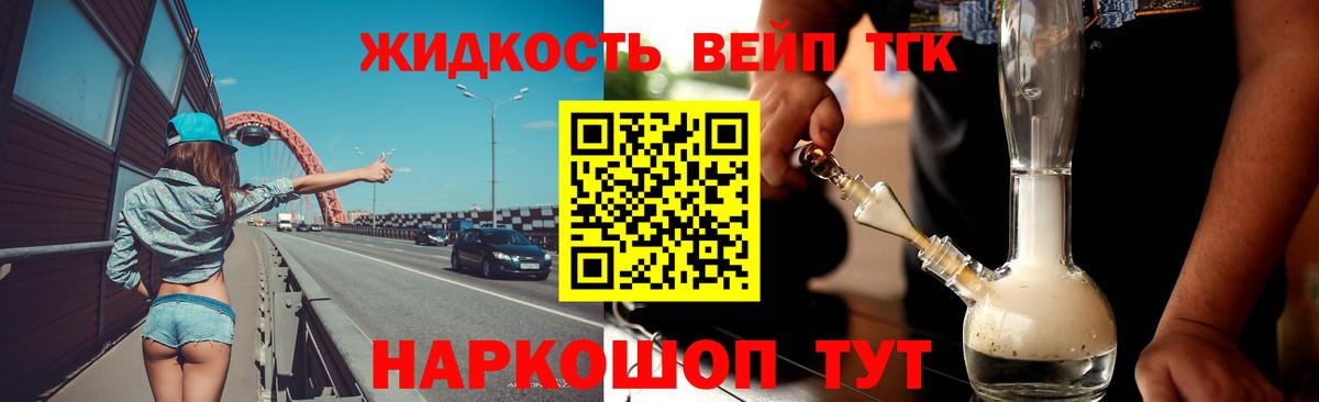 Ногинск  ТГК THC oil  Вход с VPN 