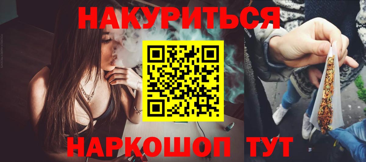 Ногинск  МАРИХУАНА VHQ  Вход с VPN  Марихуана тримм  Марихуана Amnesia  Конопля White Widow 