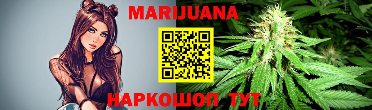 Каннабис LSD WEED Ногинск